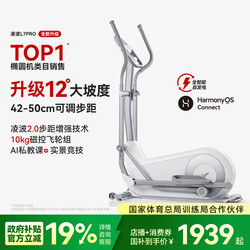 Merrick Elliptical Machine for Home Use, Large Step Distance Space Walker Fitness Equipment, Silent Knee Protector, Lingbo L7Pro