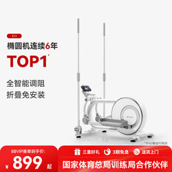 Merrick Elliptical Machine Space Walker Gym Equipment Sports Home Use Rear-Drive Small Mini Silent Elliptical Machine