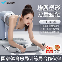 Merrick Multifunctional Abdominal Fitness Board for Home Use, Abdominal Exercise Machine, Abdominal Muscle Training, Automatic Rebound Abdominal Wheel
