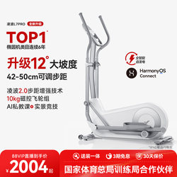 Merrick Elliptical Machine Home-Use Space Walker Fitness Equipment Sports Small Silent Elliptical Machine Lingbo L7