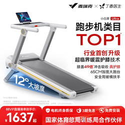 Merrick Treadmill Small Home Folding Weight Loss Gym Silent Climbing Machine Mountain Climbing Machine Little White Rhino Ultra