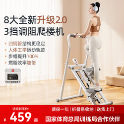 Merrick Multifunctional Stair Climber, Home-Use Stepper, Climbing Machine, Small Silent Exercise Fitness Equipment