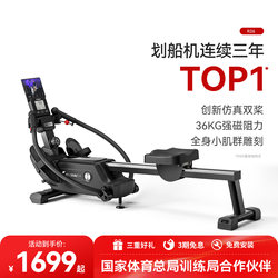 Merrick Ultra-Fat-Burning Double-Paddle Magnetic Resistance Simulated Rowing Machine Home Fitness Equipment Indoor Smart Rowing Machine