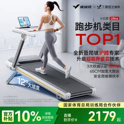 Merrick Treadmill Small Home Folding Weight Loss Gym Silent Climbing Machine Mountain Climbing Machine Little White Rhino Ultra