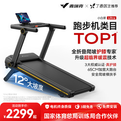 Merrick Treadmill Small Home Folding Weight Loss Gym Silent Climbing Mountain Climbing Machine Little White Rhino Ultra Black