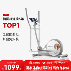 Merrick Elliptical Machine Home Fitness Equipment Small Space Walker Smart Elliptical Machine Stepper T100