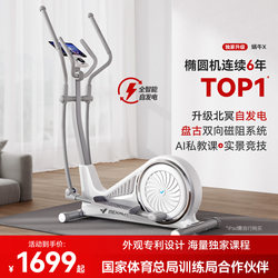 Merrick Smart Elliptical Machine for Home Use, Small Space Walker, Gym Equipment, Silent Elliptical Machine, Snail X