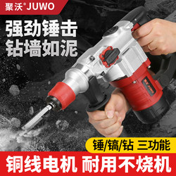 Juwuo Electric Hammer and Chisel Dual-Purpose High-Power Impact Drill for Concrete, Industrial-Grade Multi-Functional Electric Drill Hammer Drill, Genuine Product