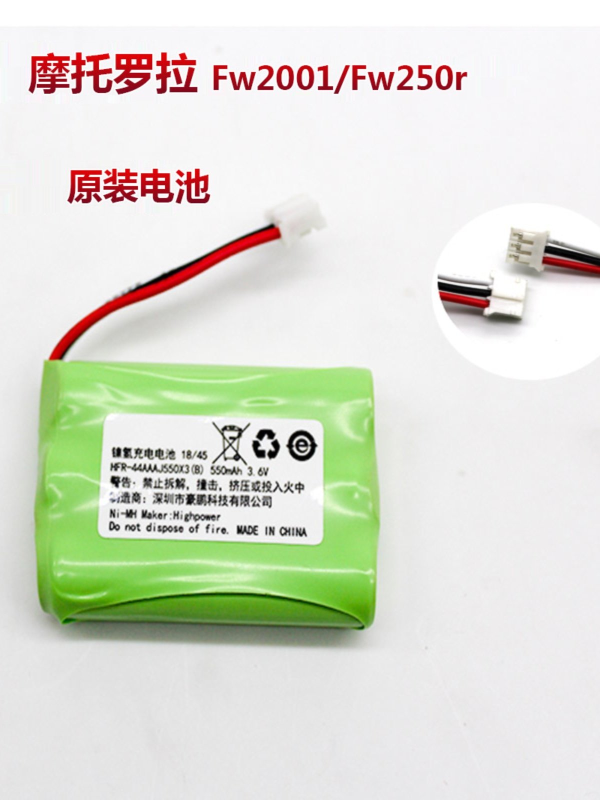 thumbnail image 2 of 4x Battery For Motorola L703M Cordless Phone (700mAh, 2.4V, NI-MH 2 of 12
