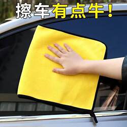 Zanfan Car-Specific Car Wash Towel, 2 Yuan Good Product with Free Shipping, Small Commodity, 88Vip Product, 2.01 Yuan with Free Shipping
