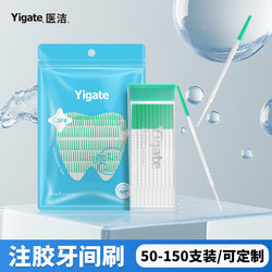 Disposable Glue-Filled Toothpicks, Floss Sticks, Oral Cleaning Portable Pack, Dual-Purpose Interdental Brushes, Household Tooth Cleaning Tool