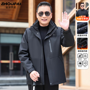 
Autumn and winter middle-aged and elderly men's three-in-one detachable jacket two-piece set dad's winter warm cotton jacket