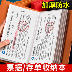 2025 New Multifunctional Bank Passbook Organizer for Storing Banknotes, Fixed and Variable Deposits, Popular Large-Capacity Waterproof Paper Storage Binder for Checks and Banknotes
