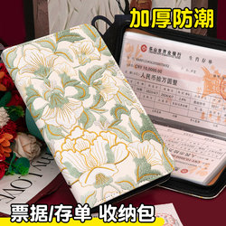 2026 New Model Large-Capacity Deposit Book Organizer, High-End Peony Pattern Bank Paper Integrated Zipper Bag, Waterproof Passbook Check Multifunctional Document Holder, Specialized Passbook Storage Book