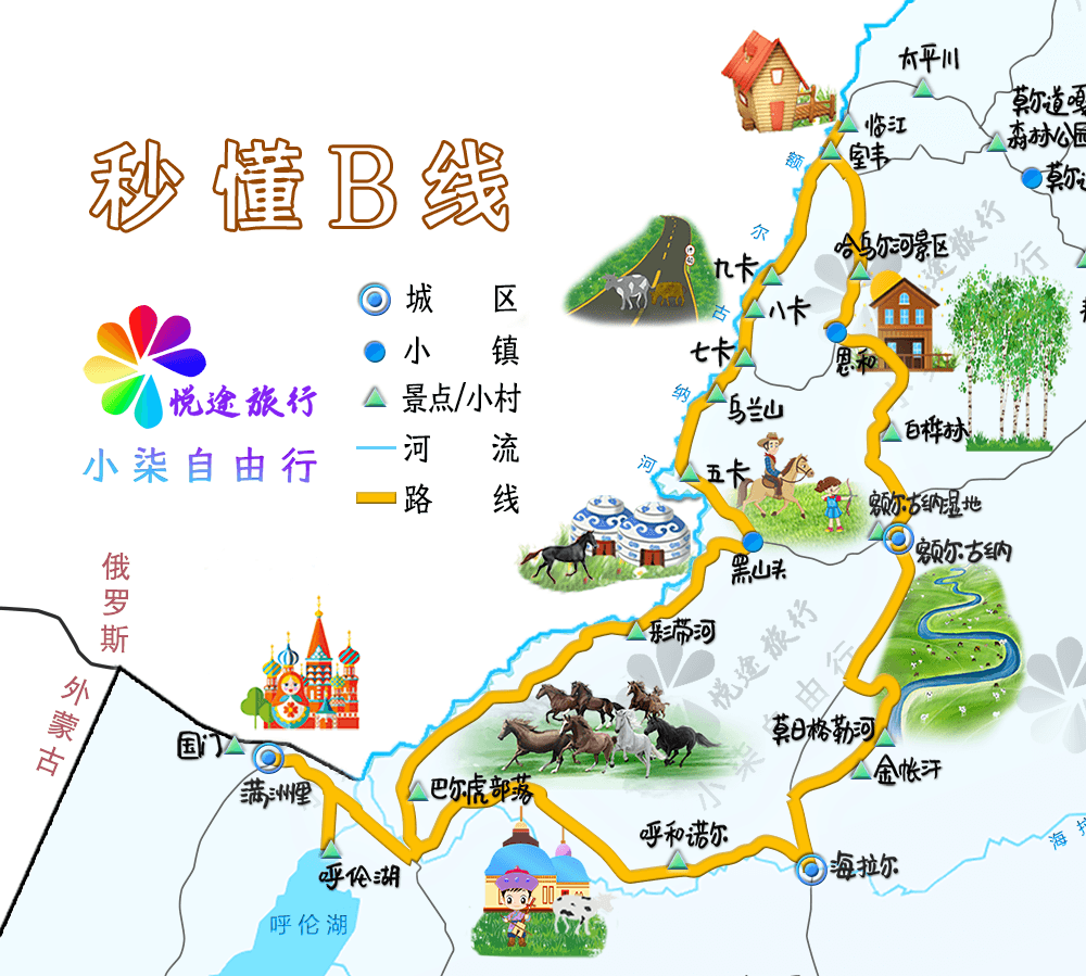 【赏雪之旅】呼伦贝尔大草原旅游5天4晚纯玩自由行包 车内蒙古