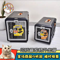 Iris Travel Box Foldable Dog Cage Cat Cage Portable Pet Carrier Iris Dog and Cat Transport Box Foldable Box