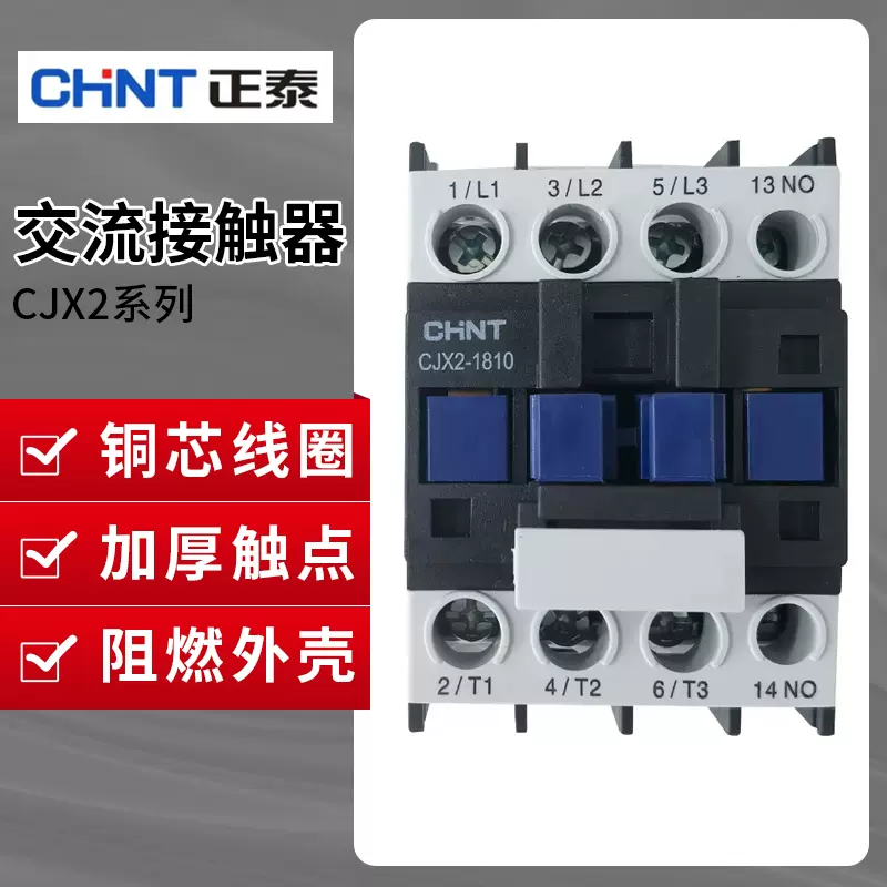 正泰交流接触器CJX2 220V380V110V36V24V单相三相0910 1801 4011-Taobao 