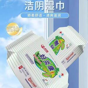 贝盾妇炎康30片正品湿巾纸成人私处房事清洁卫生护理凉感舒缓男女