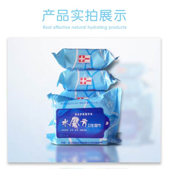 
30 pieces of water cube thickened adult hygiene wipes cleaning care before and after sex, private parts care refreshing and silence
