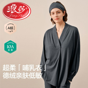 
Langsha maternity confinement clothes spring and autumn pajamas postpartum breastfeeding outer wear 2026 new outer wear home suit autumn
