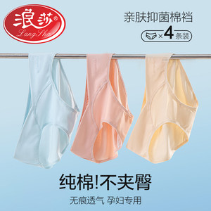 
Langsha maternity underwear women's early, middle and late confinement special belly support breathable low-waist spring and summer comfortable leggings