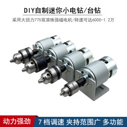 Multifunctional Hand Drill Mini DIY Small Bench Drill High Torque Electric Drill High-Speed 775 Small Electric Grinder Cutting Grinding Polishing Drill