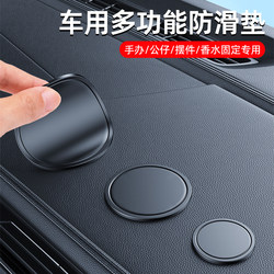 Car Anti-Slip Mat, Car Decoration Rubber Mat, Car Storage Mat, Dashboard Center Console Fixing Silicone Adhesive Mat