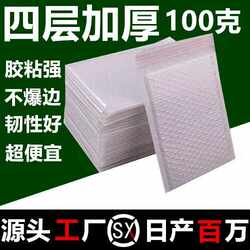 Composite Pearlescent Film Bubble Envelope Bag, White Thickened Express Bubble Bag, Waterproof and Shockproof Foam Packaging Wholesale