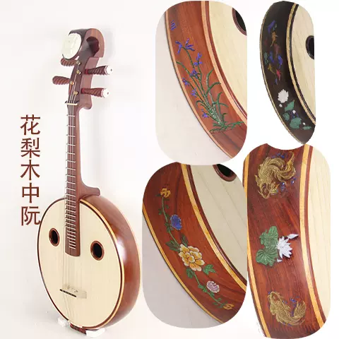 中国　中阮 original.jpg?1631866935