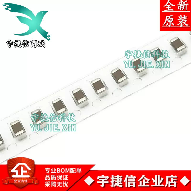 安规电容 1206 0.01UF 106K 50V 100V X2 贴片无极性风华原装mlcc-Taobao