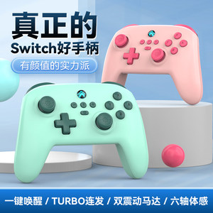 Switch handle game Chicken Bluetooth wireless iPad duo S11 Android Steam computer NS phone
