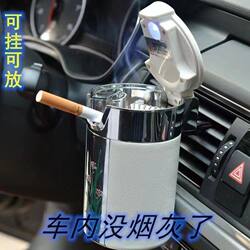 Suitable for Car Ashtrays, Creative and Personalized, Multifunctional Air Outlet Hanging Type, In-Car with Cover, Led Light, Car Ashtray