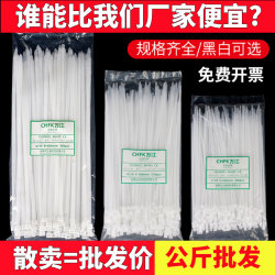 Nylon Cable Ties Wholesale by the Kilogram, Heavy-Duty Cable Ties, Fixed Binding Straps, Plastic Buckle Cable Ties, Wire Ties