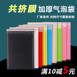 Colorful Express Bubble Wrap Packaging Bubble Envelope Bag Packaging Bubble Bag Co-Extruded Film Foam Bag Bubble Bag Packaging Bag
