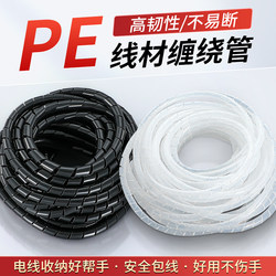 Cable Management Tube for Organizing and Protecting Wires from Biting, 6/8/10-30mm