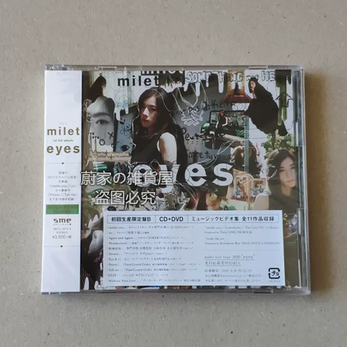 milet 1st eyes 初回限定B CD+DVD-Taobao