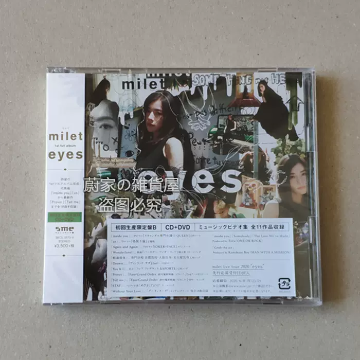 milet eyes/visions 初回限定版-