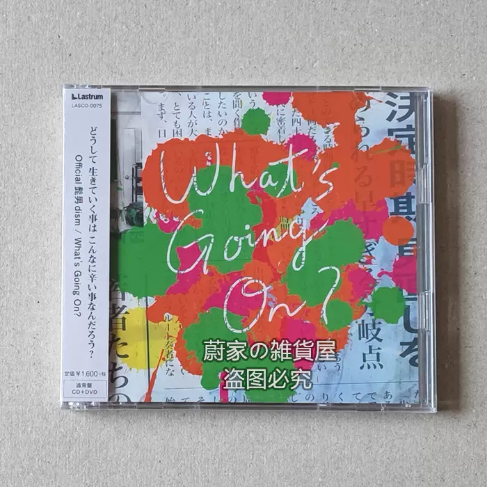 初回限定 鷹の爪盤 What's Going On? 髭男 初回限定 鷹の爪盤 What's Going On? 髭男 Amazon.co.jp: official髭
