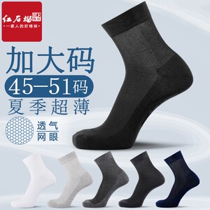 Large size socks men's increase of 45-46 cotton socks summer ultra-thin net tube 47-50 super size men's socks
