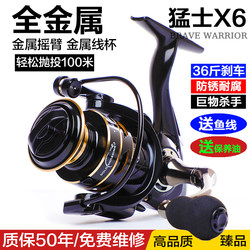 Top Ten Famous Brands of Spinning Reels, All-Metal Slant Mouth, Special Clearance Sale, Daiwa, Chihook, Longlu, Lure Reels, Anchor Fishing, Rock Fishing