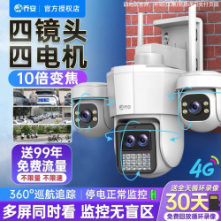 Qiaoan Wireless Camera for Home Use, Remote Outdoor Full-Color Night Vision, Three-Lens 4g Solar-Powered Monitor Wi