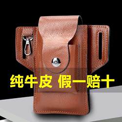Pure Cowhide Mobile Phone New Bag Men's Construction Site Work Leather Case Can Hold Cigarette Case Key Belt Special Waist Bag