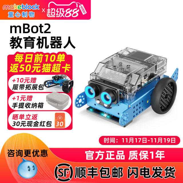 makeblock mbot2 programming robot metal building blocks AI artificial intelligence teaching aids scratch student maker education childlike material making MAKEX competition