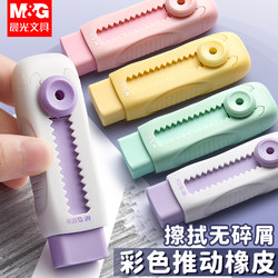 Morning Light Ice Cream Push-Pull Eraser for Elementary School Students, Leaves No Marks, No Debris, Ultra-Clean Eraser, Children's Push-Type Eraser for Kindergarten, Pencil Eraser, Eraser Refill