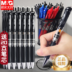 Morning Light K35 Retractable Gel Pen Exam Carbon Pen Black Quick-Drying Smooth Writing Junior High School Student Pen Signature Pen Refill 0.5 Bullet Tip Ink Blue Red Pen Student-Specific Teacher Ballpoint Pen Genuine Official