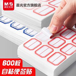 Morning Light Label Stickers Self-Adhesive Non-Drying Label Paper Sticky Notes Price Classification Stickers Name Tags School Warehouse Office Home Use Large and Small Label Stickers Handwritten Rectangular Price Tags