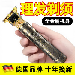 Barber Shop Special All-In-One Hair Cutting and Shaving Machine Electric Shaver Bald Head Carving Sideburn Trimmer Electric Clipper