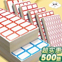 Self-Adhesive Waterproof Label Stickers, Peel-Off Paper, Kindergarten Children's Handwritten Name Tags, Classification Marking Stickers, Non-Drying Adhesive Labels, Writable Index Stickers, Sticky Notes, Large and Small Price Tags