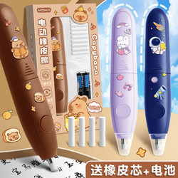 Electric Eraser for Elementary School Students, Erases Cleanly, Rechargeable, Art Student Eraser Refill, Automatic Eraser, Stationery, Popular Online, Children's Vacuum Cleaner Set, Less Debris, Leaves No Marks