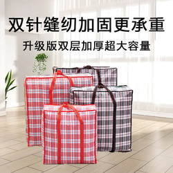 Extra Large Thickened Woven Bags for Moving, Packing Bags, Luggage Bags, Moving Bags, Snakeskin Bags Wholesale, Red, White, and Blue Bags